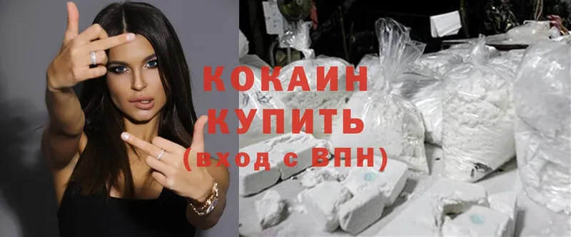 сколько стоит  Красноуральск  Cocaine VHQ 