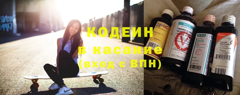 Codein Purple Drank  KRAKEN сайт  Красноуральск 