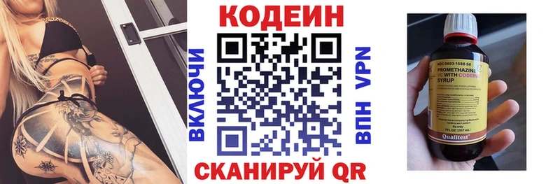 Кодеин Purple Drank  Красноуральск 