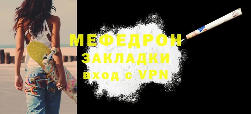 магазин продажи   МЕГА ССЫЛКА  Мефедрон мяу мяу  Красноуральск 